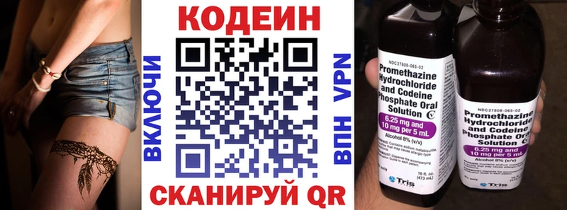 Купить закладки  Дно  Кодеиновый сироп Lean напиток Lean (лин) 