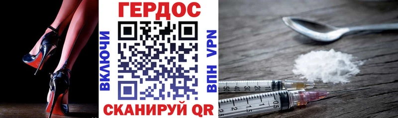 Героин белый  Купить где  Дно 