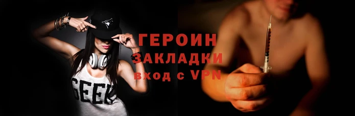 мескалин Зеленокумск