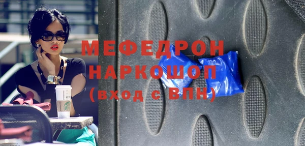 мяу мяу кристалл Зеленодольск