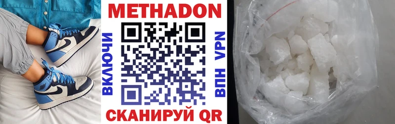 Купить где  Дно  Метадон белоснежный 